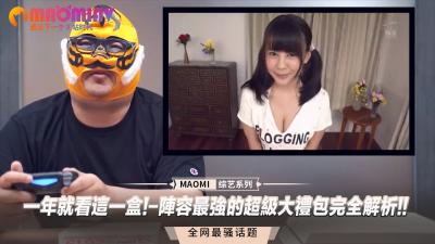 年度最强合集！超豪华女优阵容大乱交盛宴，一盒让你射爆全年！